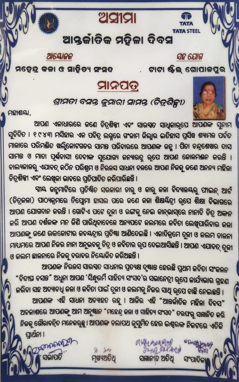 Manapatra citation honouring Basanta Kumari Samanta at the Asima International Women's Day programme, presented by Mahendra Kala O Sahitya Sansad in association with Tata Steel Gopalpur