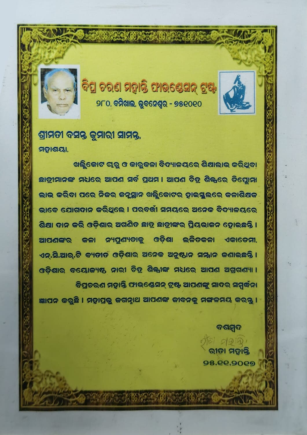 Felicitation letter from the Bipra Charan Mohanty Foundation Trust, Bhubaneswar, congratulating Basanta Kumari Samanta on her contribution to art