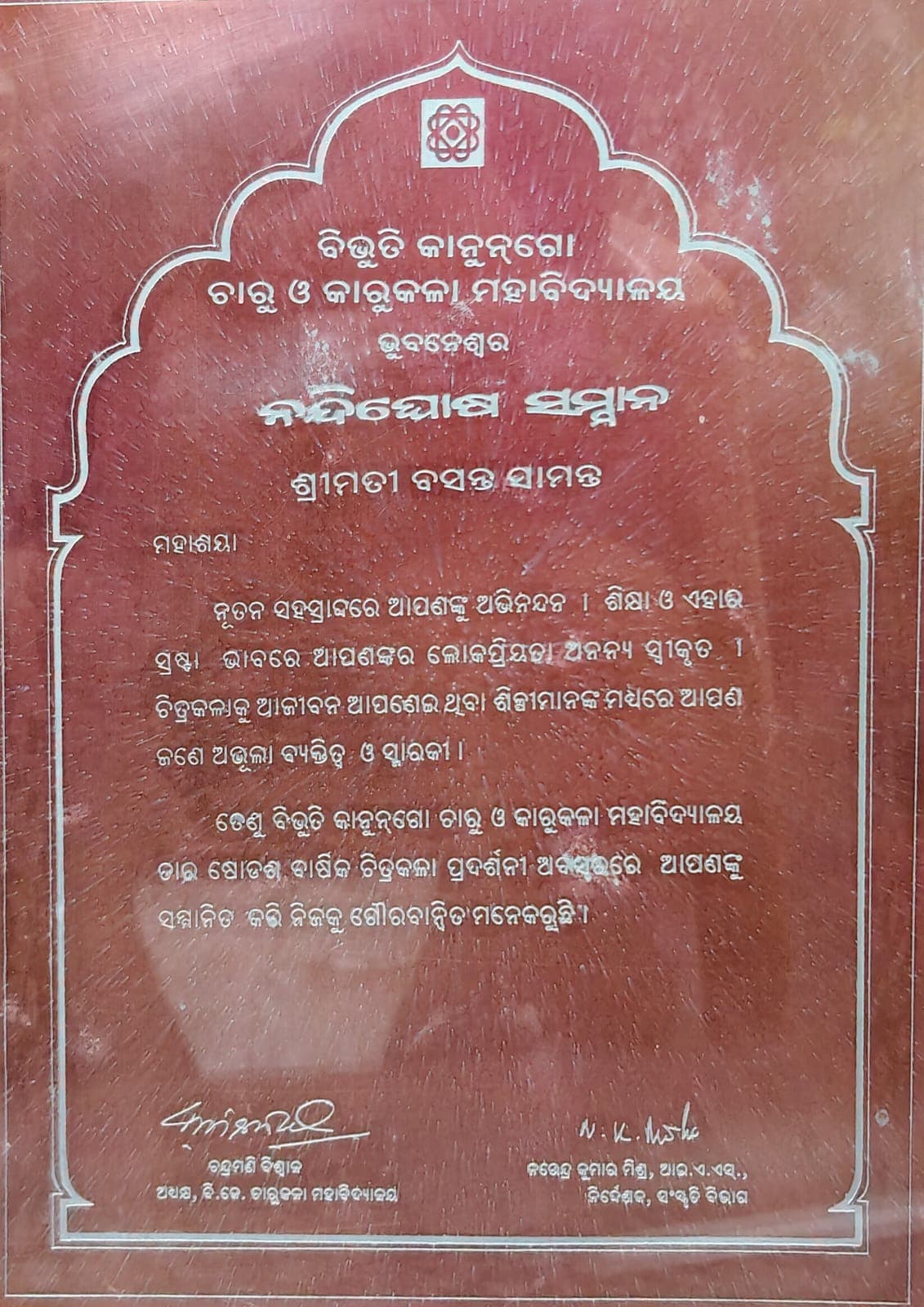 Nandi Ghosh Samman plaque presented to Basanta Kumari Samanta by B.K. College of Fine & Applied Arts, Bhubaneswar in 2001