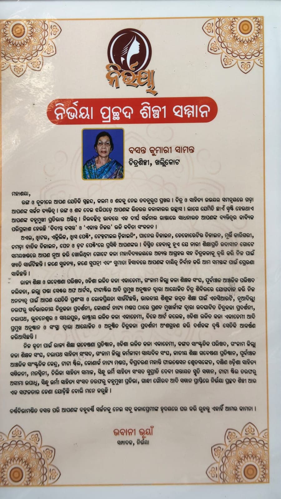 Nirbhaya Prachhada Shilpi Samman citation honouring Basanta Kumari Samanta's cover-art illustrations for Odia literary magazines and poetry collections