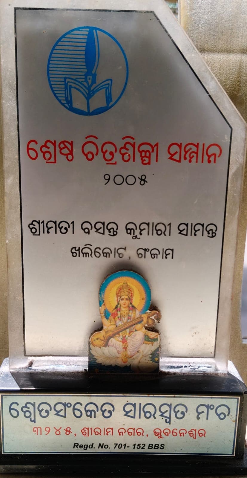 Pratibha Samman - 2005 certificate presented to Basanta Kumari Samanta by Swetasanketa Saraswata Mancha, Bhubaneswar for the Shreshtha Chitrashilpi Samman - Image 2