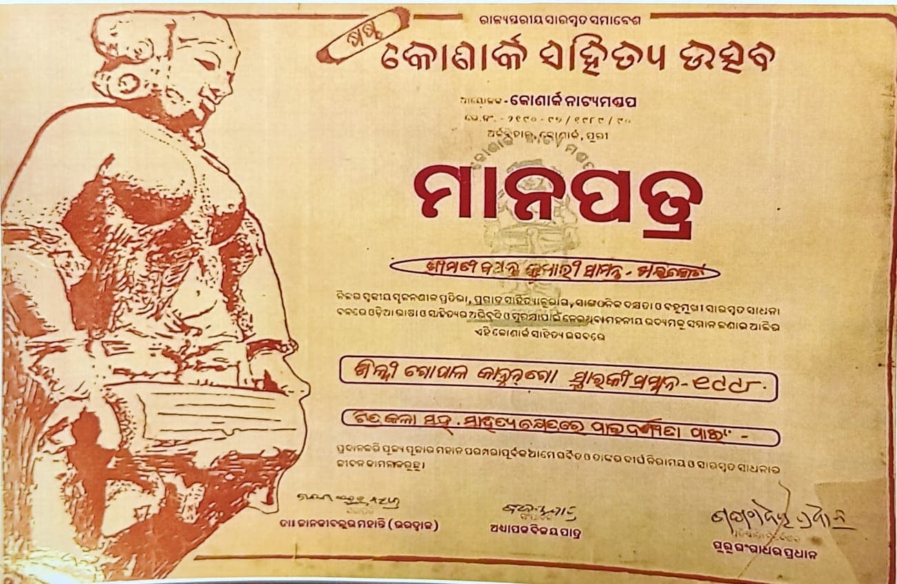 Citation for the Silpi Gopal Kanungo Smarakee Samman presented to Basanta Kumari Samanta at the Konark Sahitya Utsav