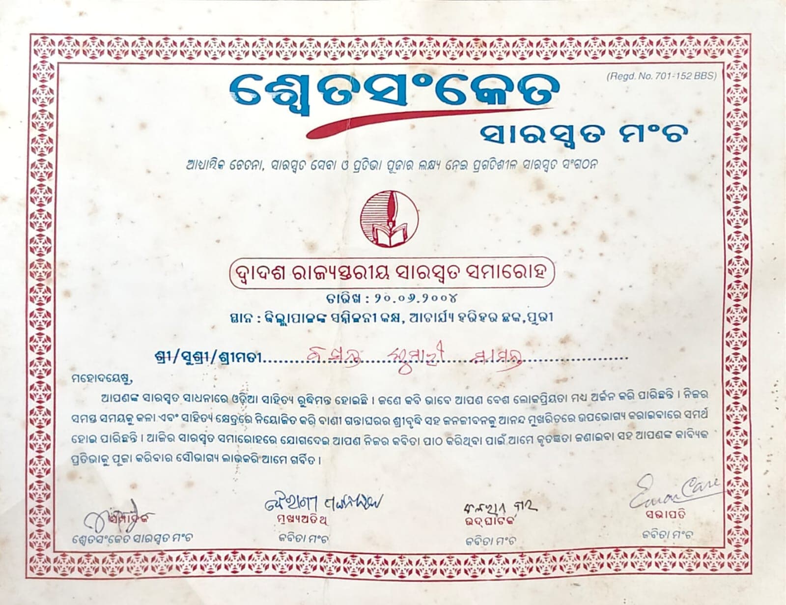 Basanta Kumari Samanta's certificate from the Swetasanketa Saraswata Mancha's 12th State-Level Saraswata Samaroha, received in connection with the Chief Speaker of Odisha, 2004