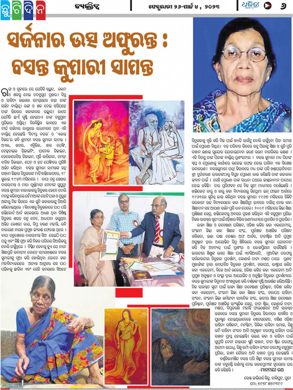 Dharitri newspaper's Chhutidina supplement feature 'Sarjanara Usa Aphuranta: Basanta Kumari Samanta', illustrated with several of her paintings