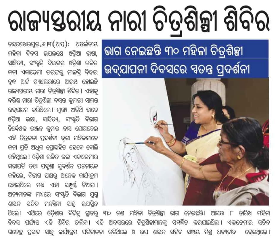 Basanta Kumari Samanta painting alongside a young artist at the inauguration of a state-level women painters camp