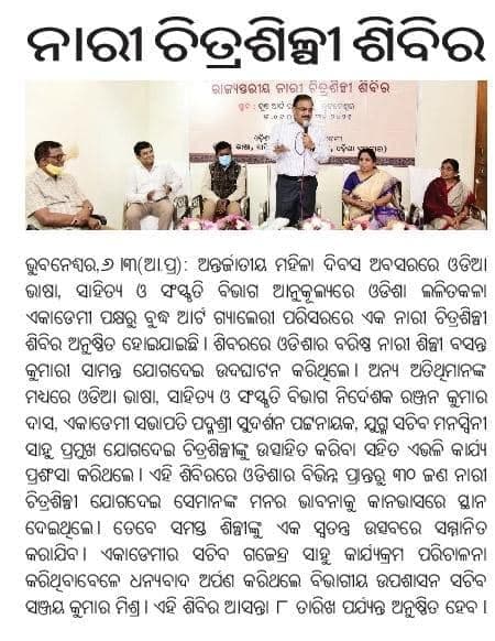 Basanta Kumari Samanta seated among dignitaries at the inauguration ceremony of a state-level women painters camp in Bhubaneswar