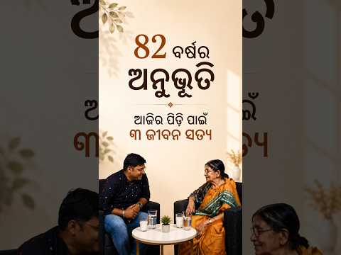 Video thumbnail: Basanta Kumari Samanta — short video 5
