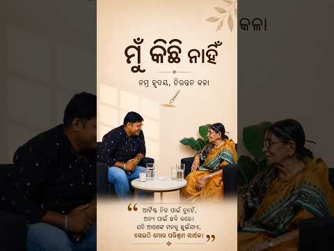 Video thumbnail: Basanta Kumari Samanta — short video 4