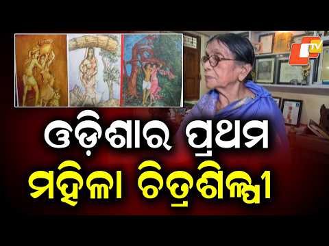 Video thumbnail: OTV interview with Basanta Kumari Samanta
