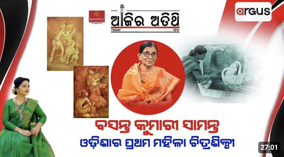 Basanta Kumari Samanta featured on Argus TV Live