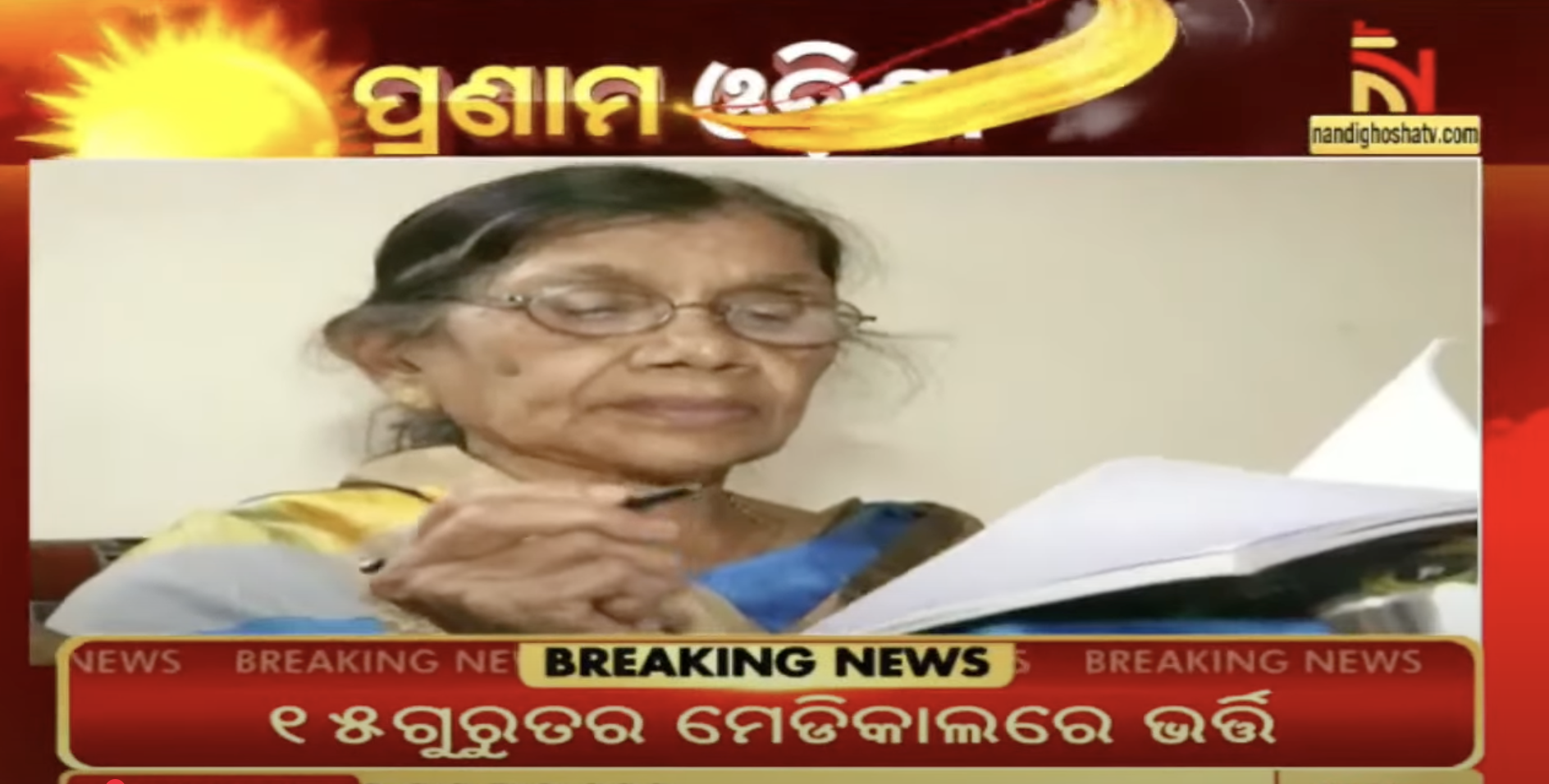 Basanta Kumari Samanta featured on Nandighosha TV