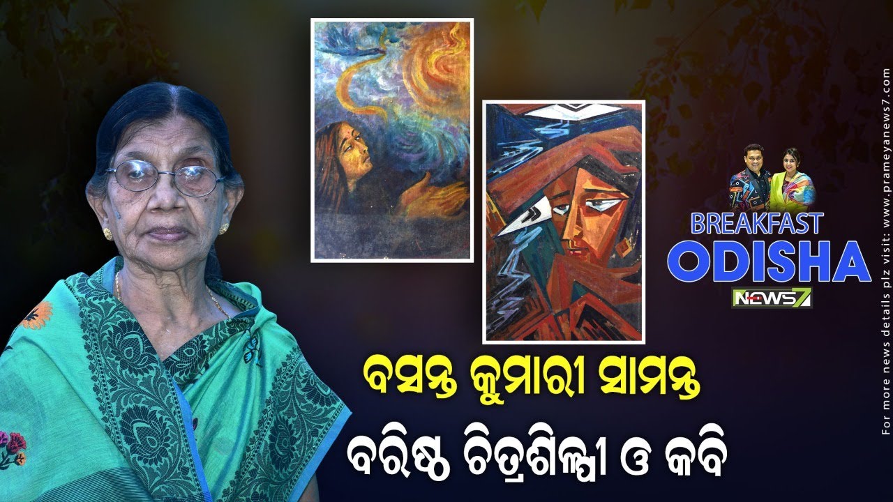 Basanta Kumari Samanta featured on Prameya News